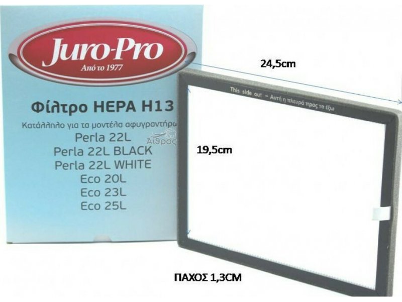 JURO PRO Φίλτρο HEPA H13 Για Αφυγραντήρες Eco 20/23/25lt - Perla 22lt 0021330