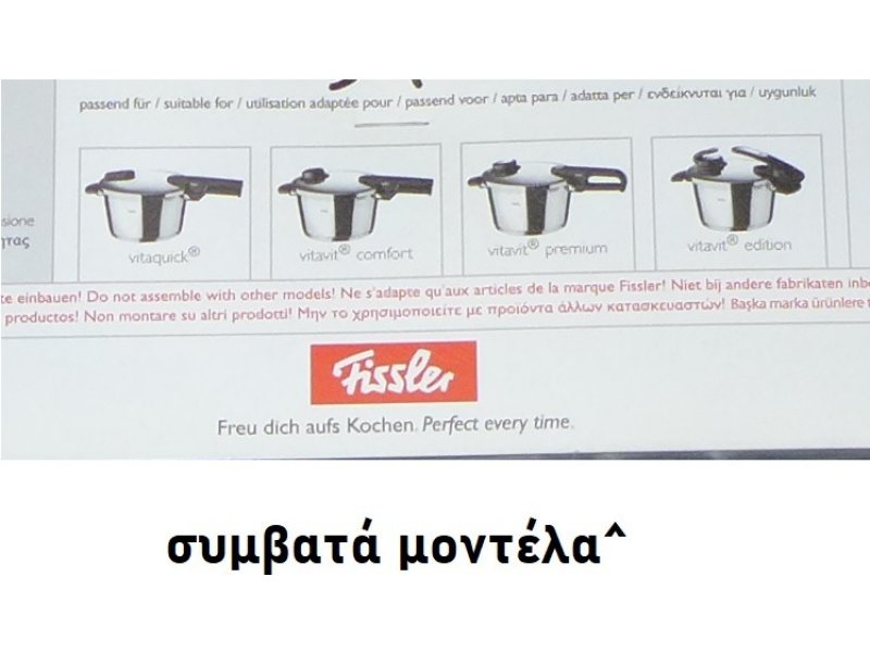 FISSLER 600-000-18-795/0 Λάστιχο χύτρας 18cm 0026749