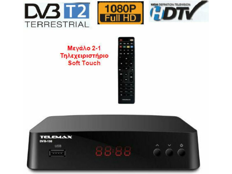 TELEMAX DVB-150 H.265/HEVC Ψηφιακός Δέκτης Mpeg-4 Full HD (1080p) με Λειτουργία PVR (Εγγραφή σε USB) Σύνδεσεις SCART / HDMI / USB 0033129