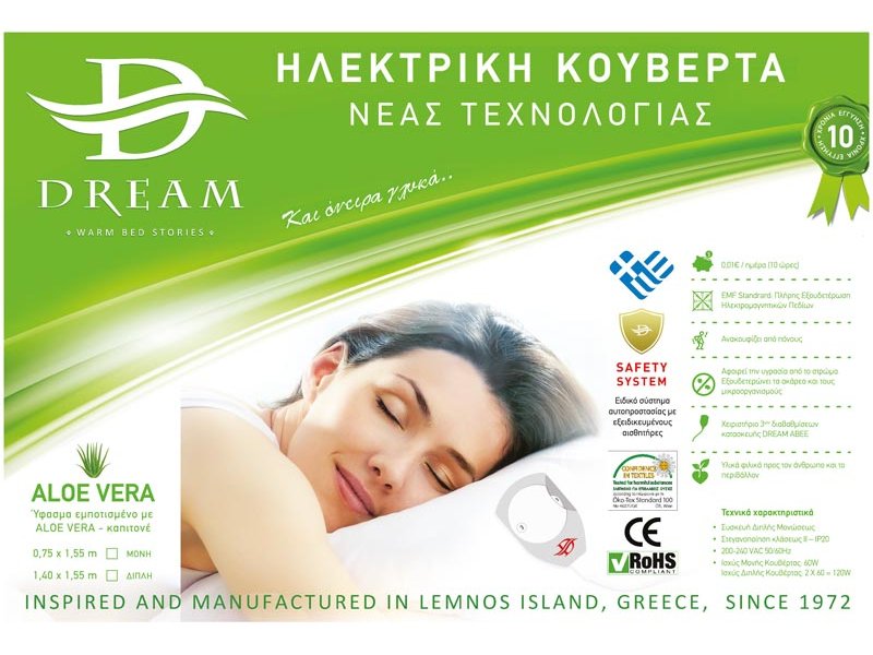 DREAM ALOE VERA Ηλεκτρική Κουβέρτα Νέας Τεχνολογίας Διπλή 0041561 DREAM ALOE VERA Ηλεκτρική Κουβέρτα Νέας Τεχνολογίας Διπλή 0041561