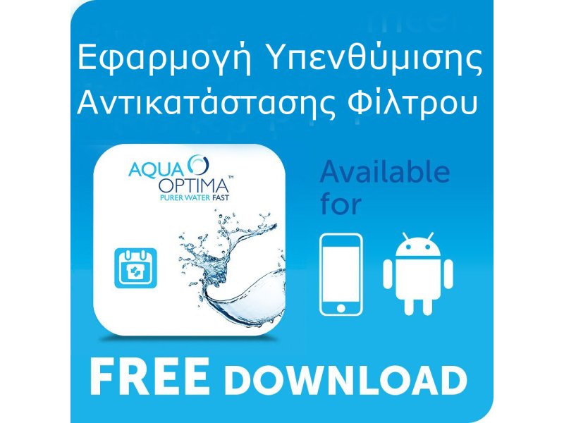 AQUA OPTIMA AJ0100 JUNO Κανάτα Φιλτραρίσματος Νερού 2,4Lt + 1 Αντιβακτηριδιακό Φίλτρο 3 Μηνών 0008149